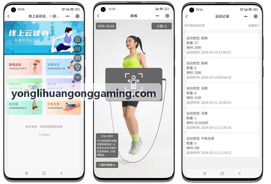 永利皇宫多商户运营支撑系统